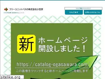 ogasawara-agp.com