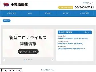 ogasawarakaiun.co.jp