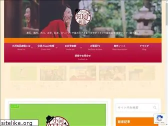 ogawa-chinatsu.com