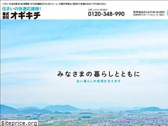 ogikichi.co.jp