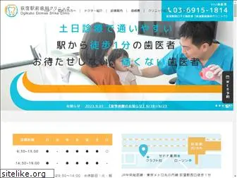 ogikubo-ekimae-dental.com