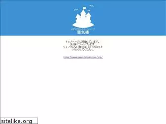 ogino-hitoshi.com