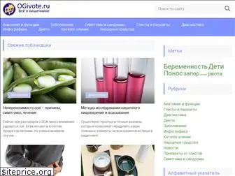 ogivote.ru