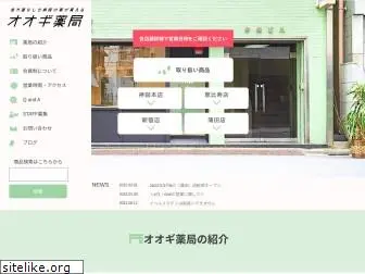 ogiyakkyoku.com