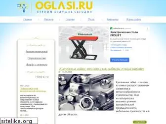 oglasi.ru