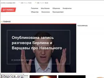ognivo-news.ru