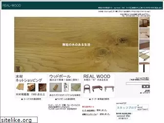 ogo-wood.co.jp