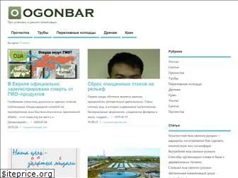 ogonbar.ru