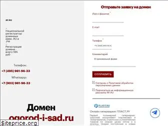 ogorod-i-sad.ru