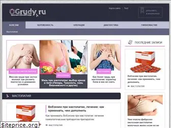 ogrudy.ru