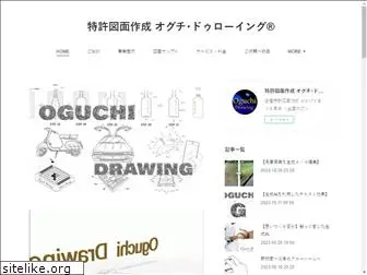 oguchi-drawing.jp