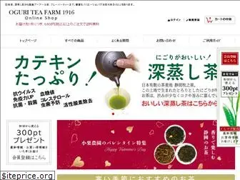 oguri-farm.com