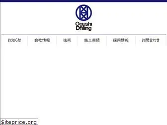 ogushi.co.jp