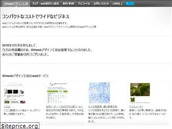 oh-web.jp