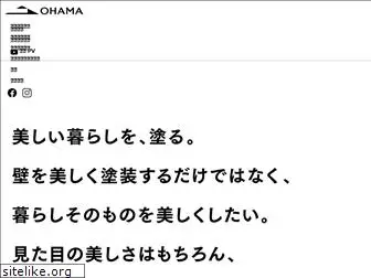 ohama-inc.com