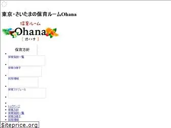 ohana-nursery.com