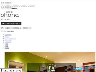ohana-web.com