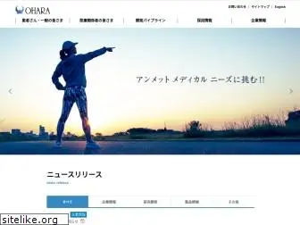 ohara-ch.co.jp