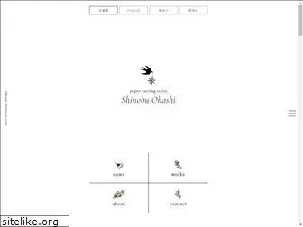 ohashi-shinobu.com