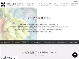 ohashi-web.co.jp