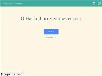 ohaskell.guide