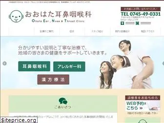 ohata-jibika.com