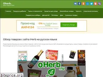 Каталоги Магазина Iherb На Русском Языке Каталоги Магазина Iherb На Русском Языке