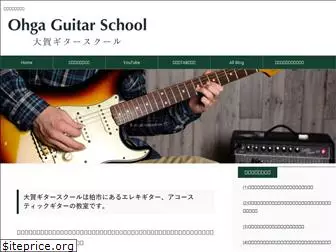 ohga-guitar.com