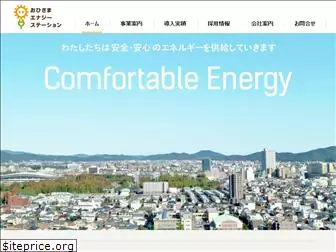 ohisama-energystation.com