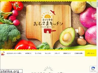 ohisama-kitchen.com
