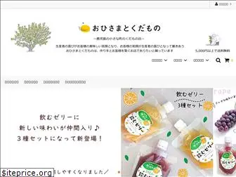 ohisamakudamono.com