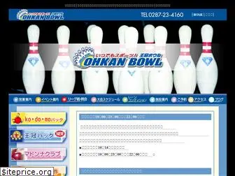 ohkan-bowl.jp