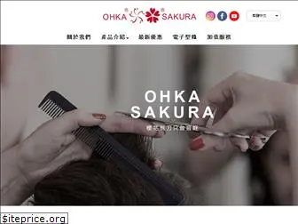 ohkasakura.com