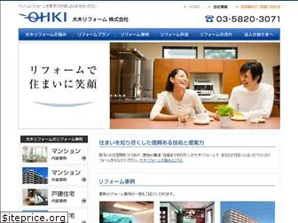 ohki-reform.co.jp