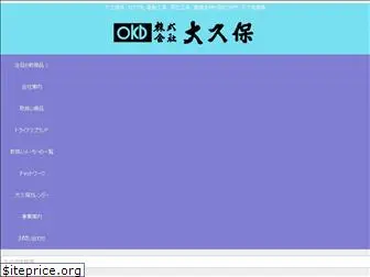 ohkubo-corp.com