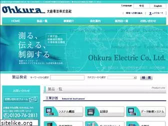 ohkura.co.jp