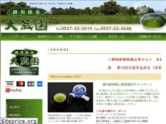 ohkuraen.com