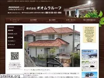 ohmura-roof.com