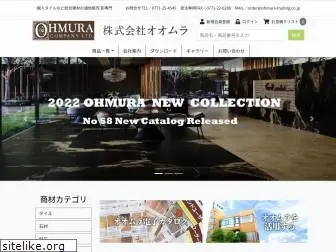 ohmura-trading.co.jp