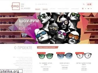 ohmyglasses.com.ua