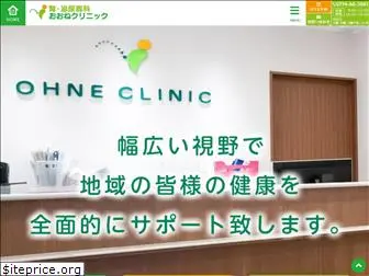 ohne-clinic.com