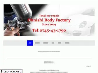 ohnishibody-factory.com