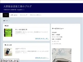 ohno-bp.com