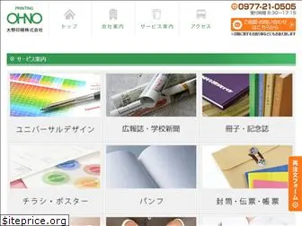 ohno-print.com