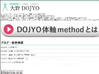 ohnodojyo.jp