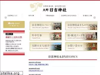 ohnohiyoshi.com