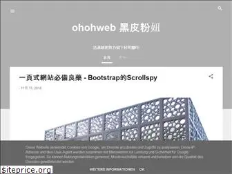 ohohweb.blogspot.com