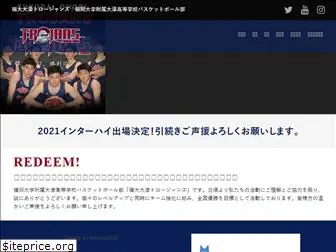 ohori-trojans.com