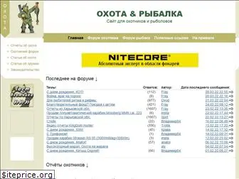 ohota-ribalka.com.ua