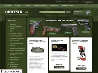 ohotnik.co.ua